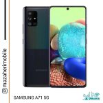گوشی موبایل سامسونگ مدل SAMSUNG A71 5G رام 8 حافظه 128 گیگابایت - تصویر 2