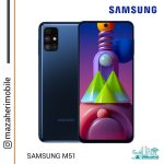 گوشی موبایل سامسونگ مدل Galaxy M51 رم 8 حافظه 128 گیگابایت - تصویر 3