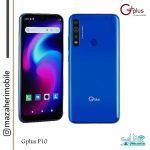 گوشی موبایل جی پلاس مدل P10 رم 3 ظرفیت 32 گیگابایت