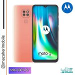 گوشی موبایل موتورولا مدل Moto G9 Play دو سیم کارت رم 4 حافظه داخلی 128 گیگابایت - تصویر 3