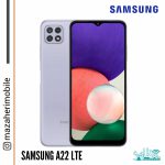 گوشی سامسونگ مدل SAMSUNG A22 4G رم 4 حافظه داخلی 64 گیگابایت