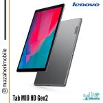 تبلت لنوو مدل lenovo Tab M10 HD Gen2 رم 4 حافظه 64 گیگابایت