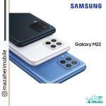 گوشی موبایل سامسونگ مدل SAMSUNG M22 4G