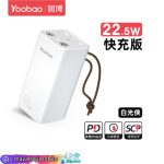 پاوربانک یوبائو Yoobao PowerBank 50000 mAh H-5 فست شارژ
