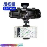 نگه دارنده موبایل (هلدر) مدل آینه ایی Universal Car view Mirror - تصویر 3