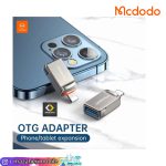 تبدیل OTG لایتینینگ مک دودو مدل  Mcdodo OT-8600 - تصویر 2