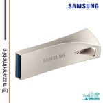 فلش مموری سامسونگ مدل BAR plus USB3.1 ظرفیت 64 گیگابایت
