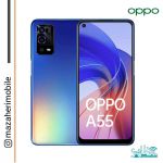 گوشی موبایل اوپو مدل Oppo A55 4G دوسیمکارت رم 4 حافظه 128 گیگابایت