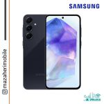خریدآنلاین گوشی موبایل سامسونگ samsung a55 موبایل مظاهری