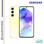 خریدآنلاین گوشی موبایل سامسونگ samsung a55 موبایل مظاهری